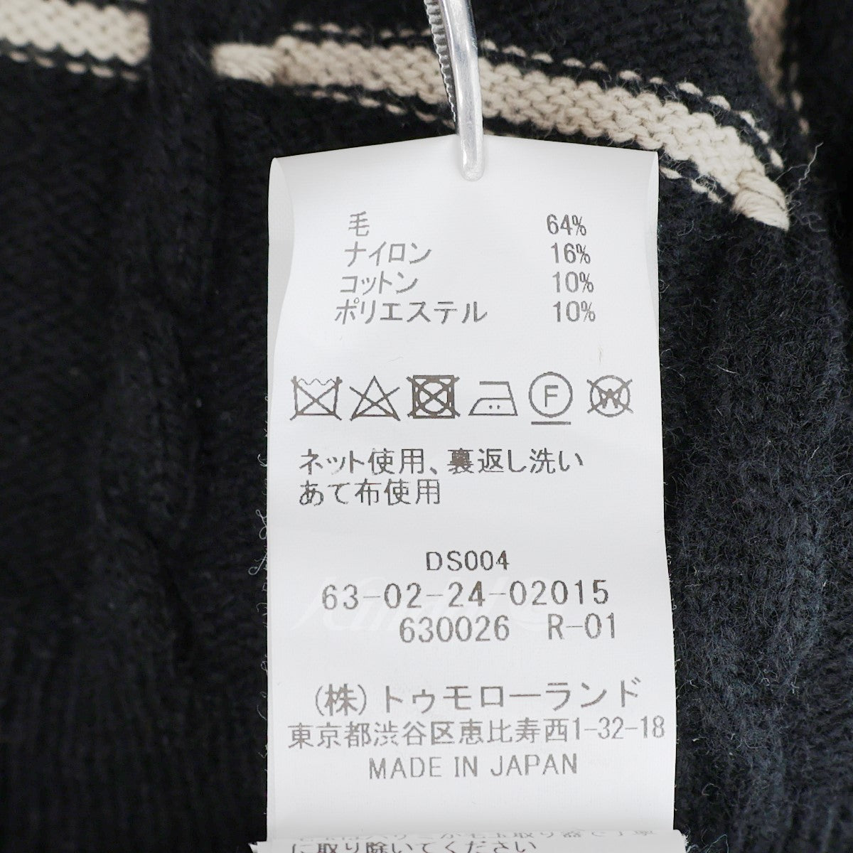 ウールナイロンコットンケーブル×ボーダークルーネックプルオーバーニット 63-02-24-02015