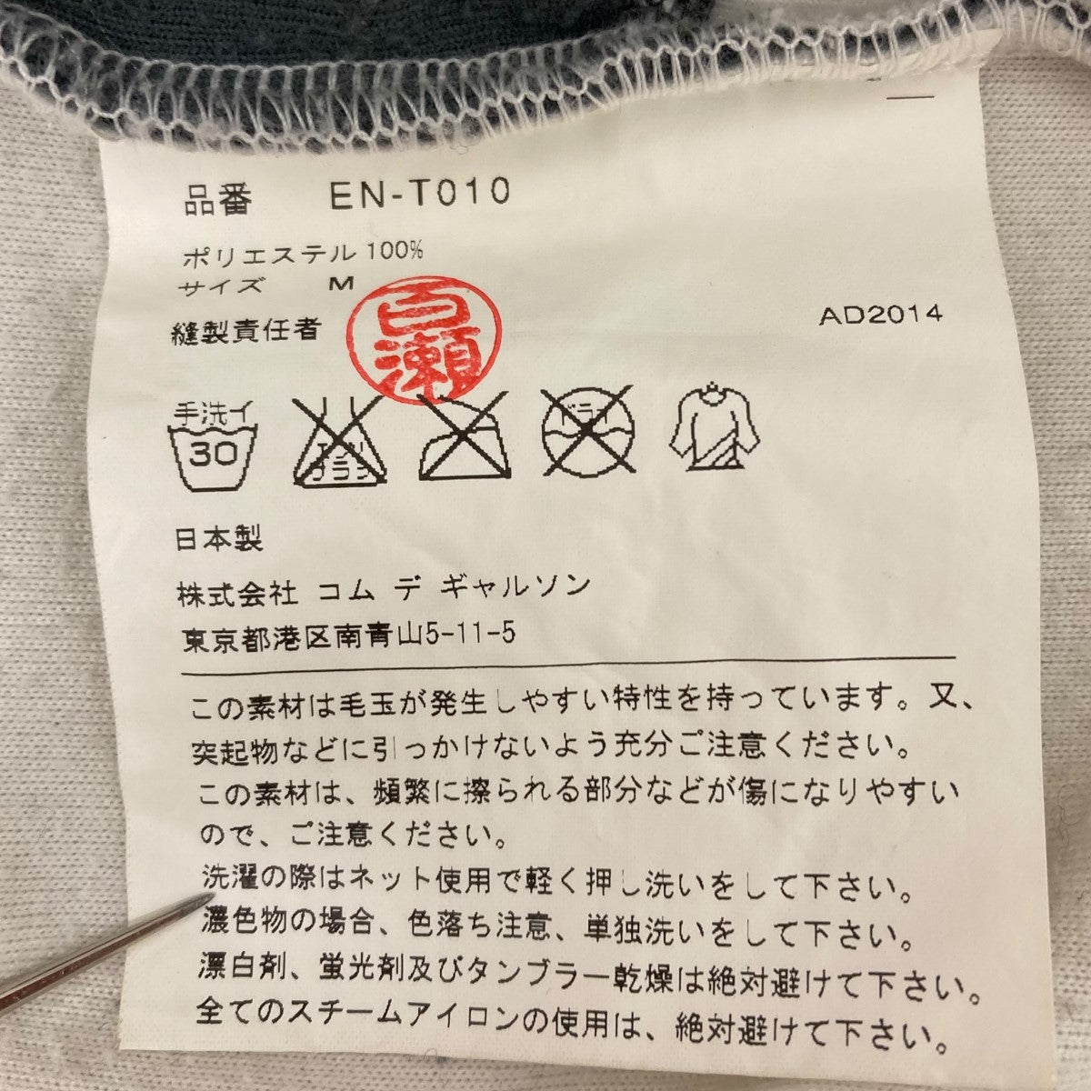 フリースロングスリーブTシャツ