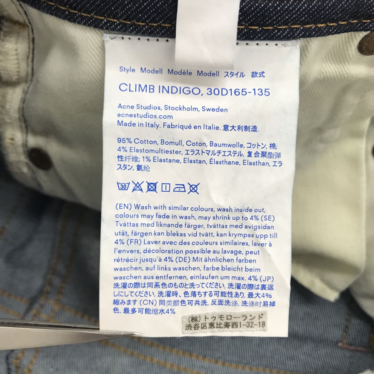 アクネストゥディオズブロコンストのCLIMB デニムパンツです。 Acne Studios Bla Konst ボトムス 古着・中古アイテム