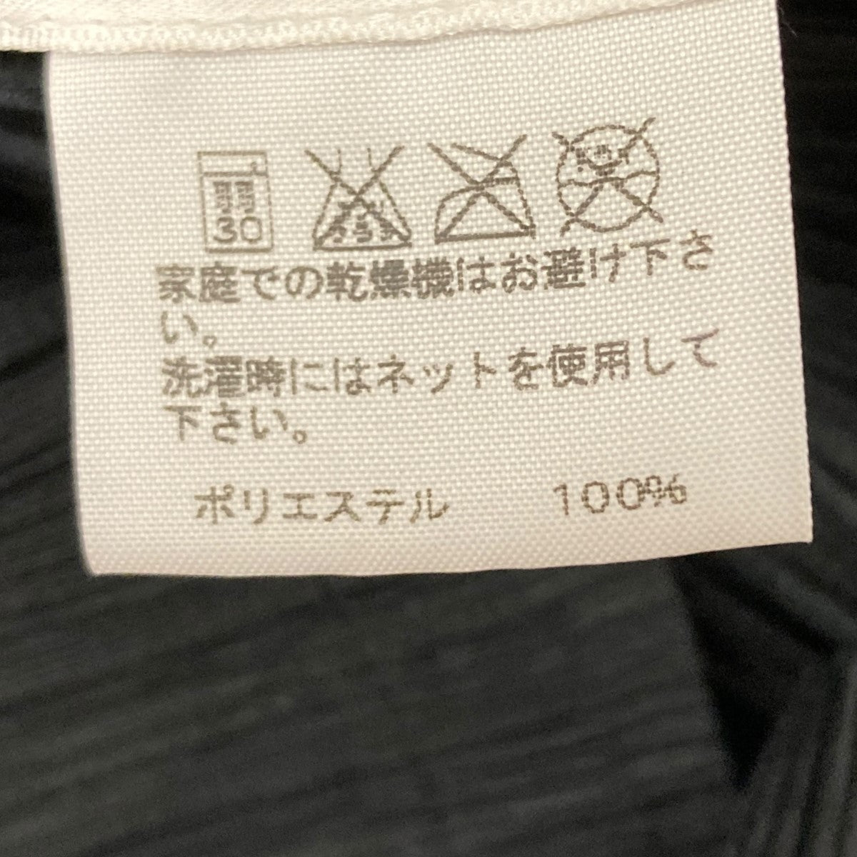 PLEATS PLEASE プリーツシャツ 古着・中古-6枚目のアイテム画像