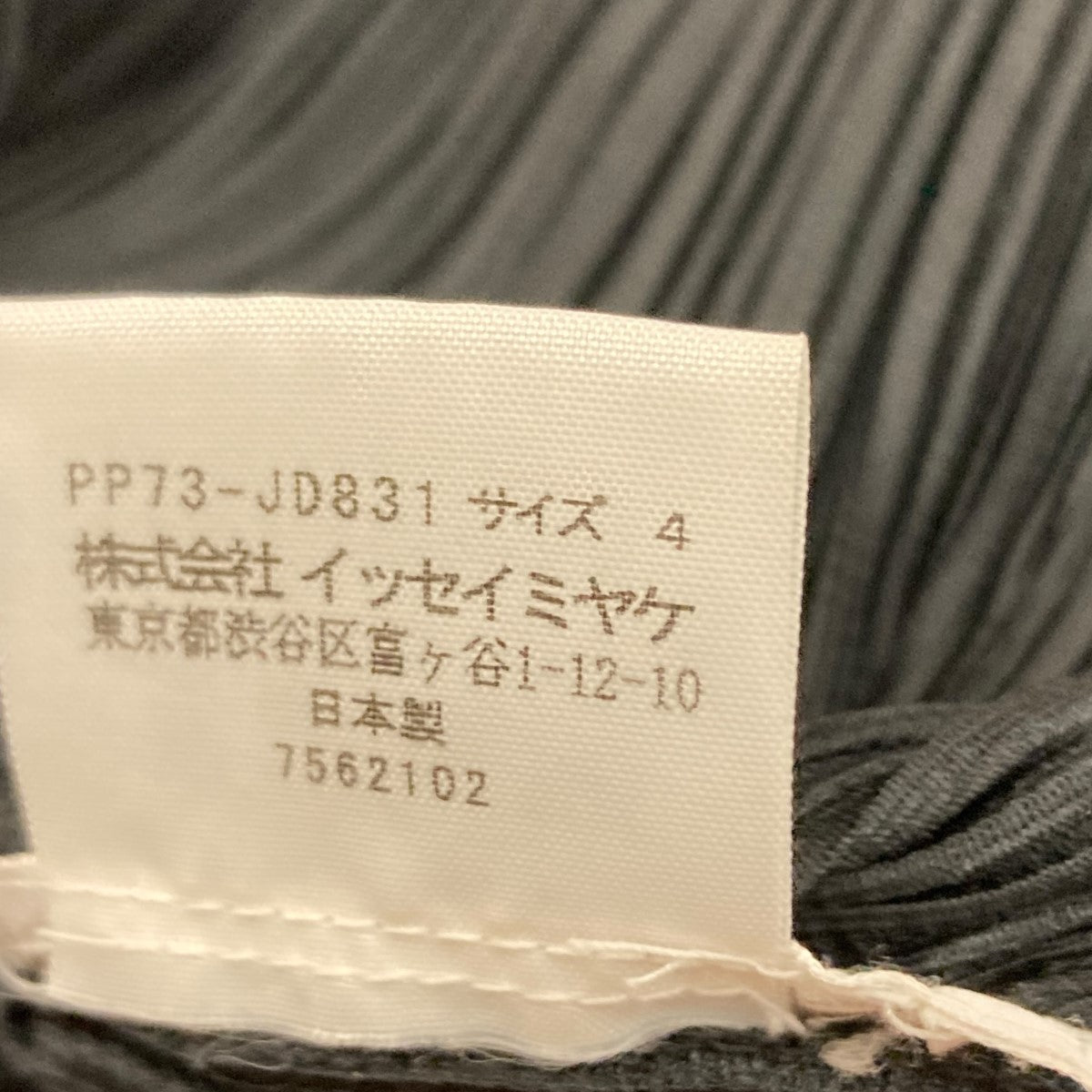 PLEATS PLEASE プリーツシャツ 古着・中古-7枚目のアイテム画像