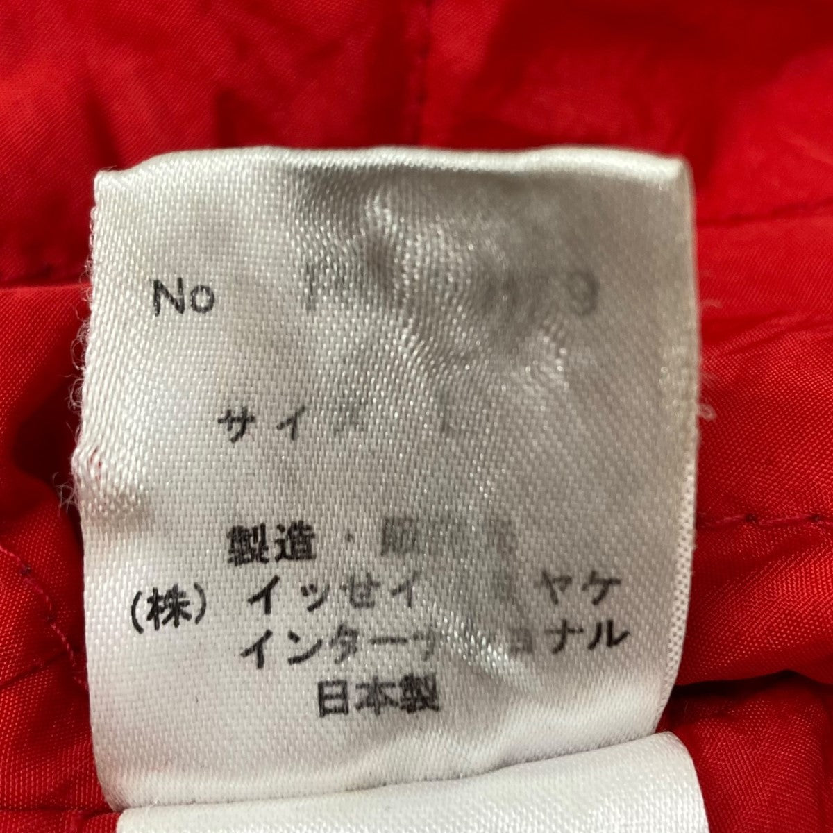 80Sスタジャン