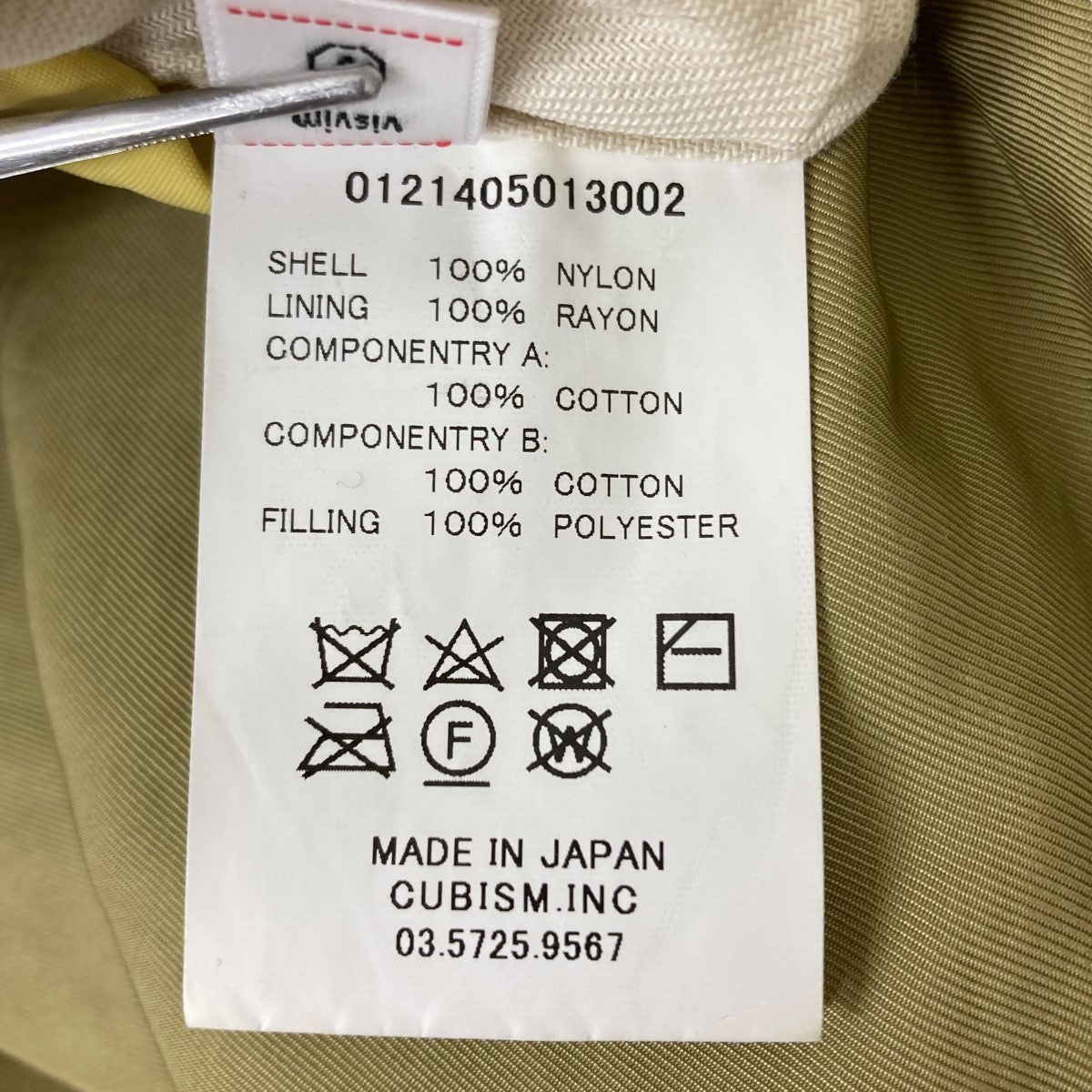リバーシブルジャケット