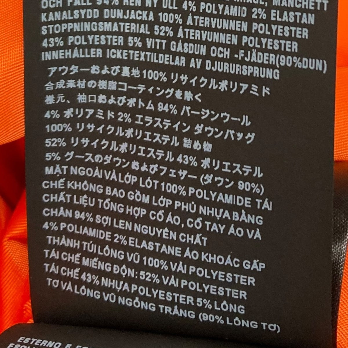 ボンバージャケット