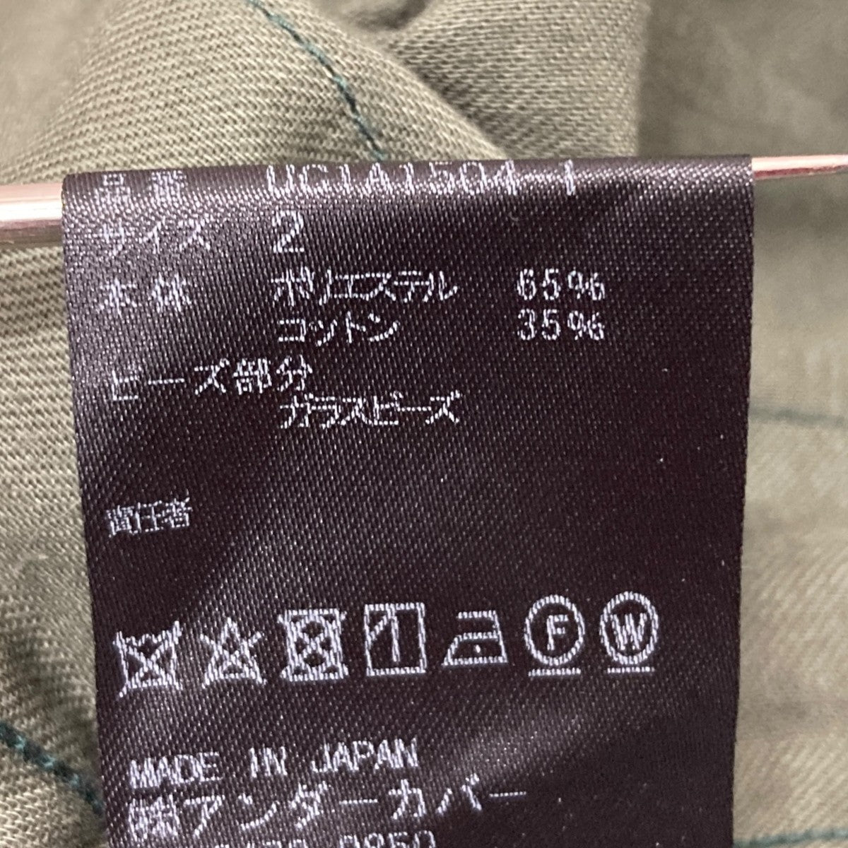 UNDERCOVER サンダービーズイージーパンツ 古着・中古-8枚目のアイテム画像