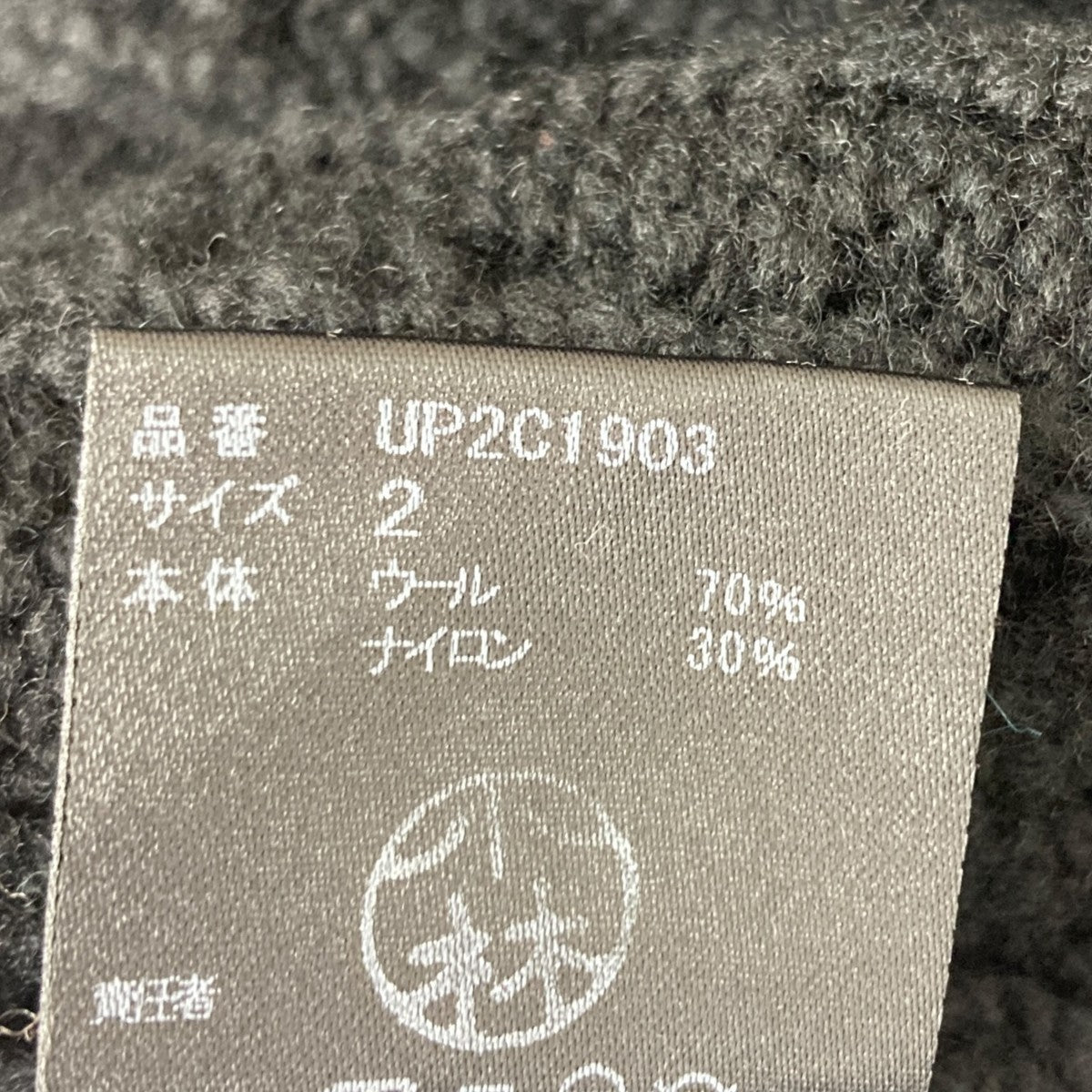 ニットカーディガン