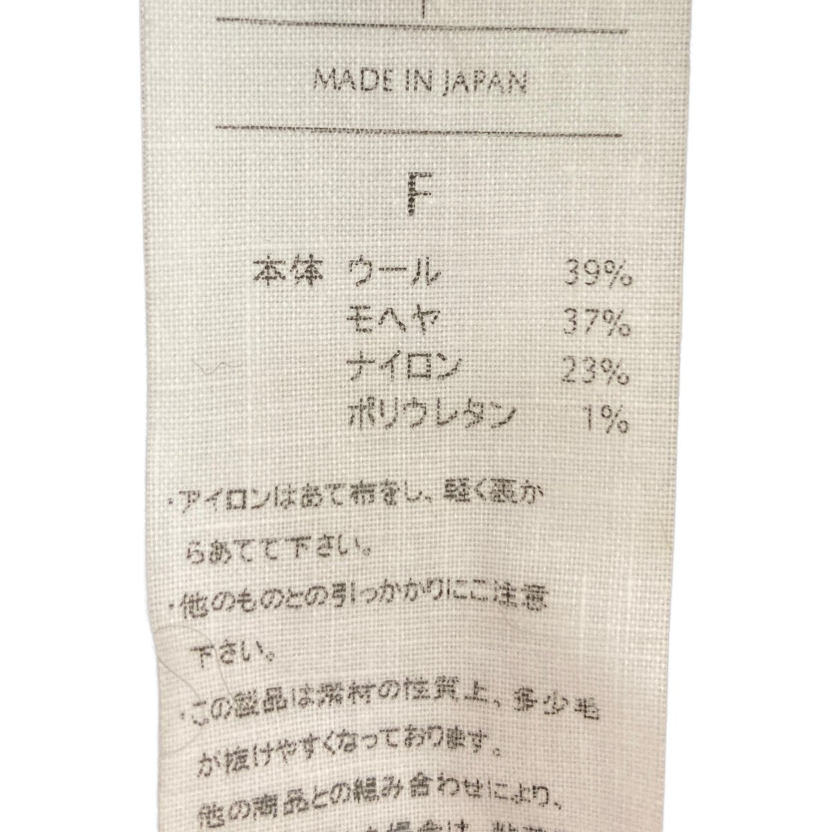 ニットカーディガン