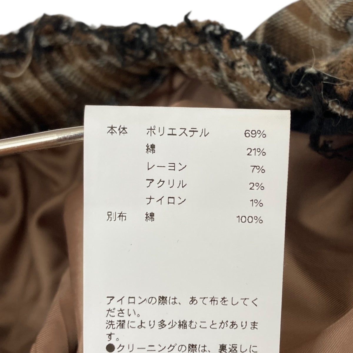 Damaged Check Pants チェックパンツ