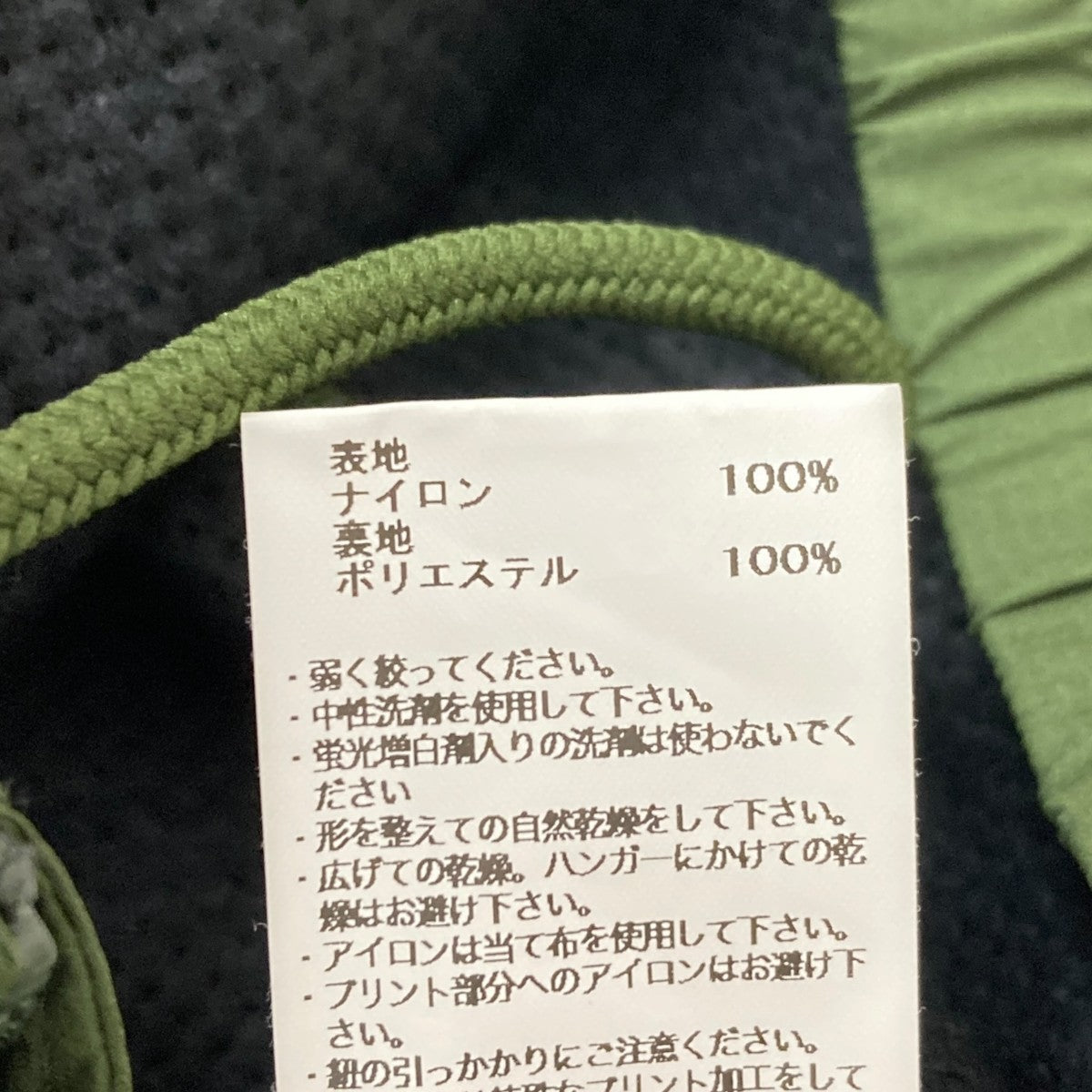 ナイロンパンツ