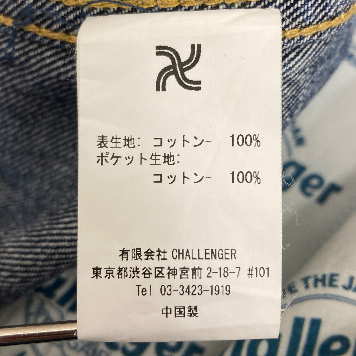 CHALLENGER ICE WASHED PATCH DENIM JACKET デニムジャケット 古着・中古-6枚目のアイテム画像