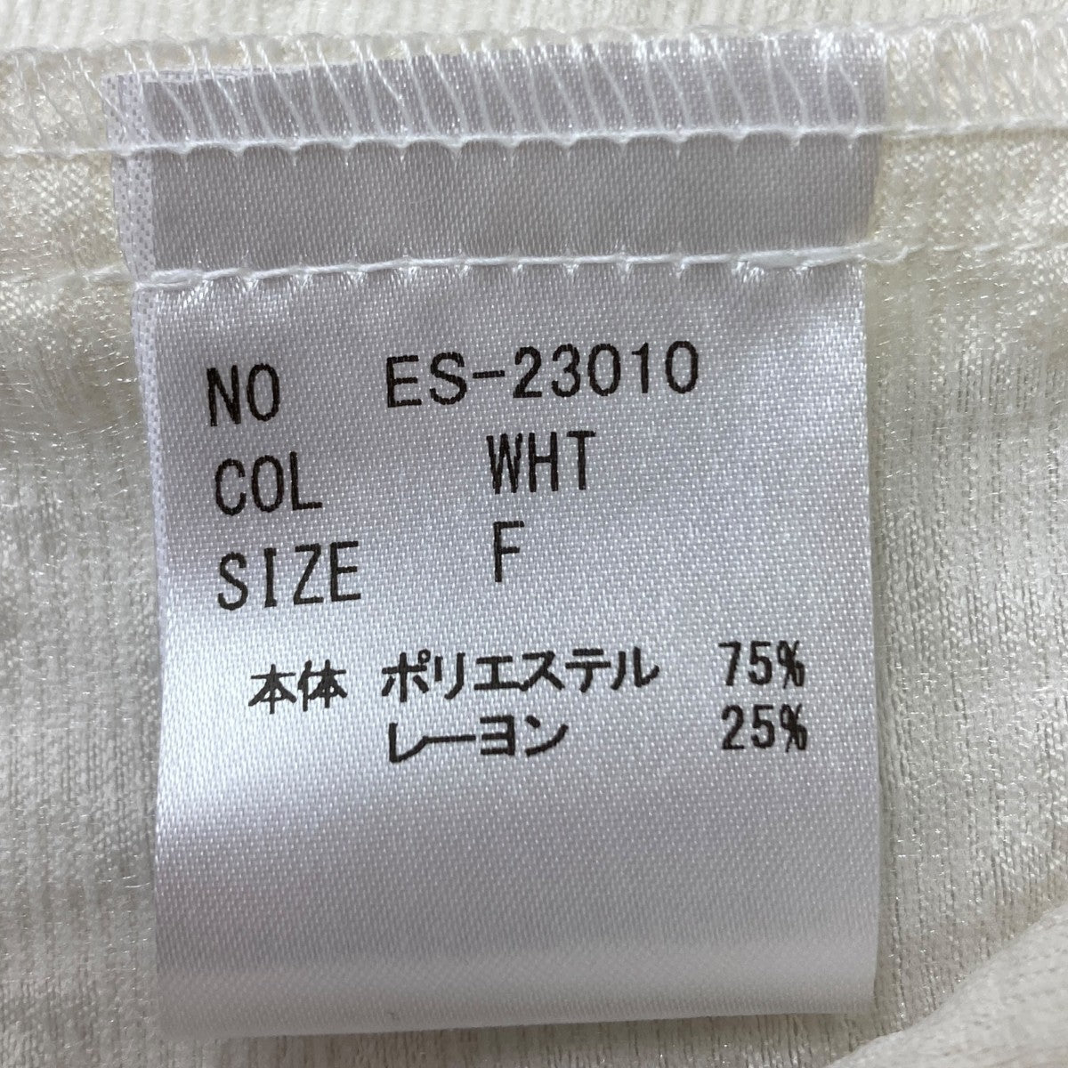 ELLIE ジャガードキャミブラウス 古着・中古-3枚目のアイテム画像