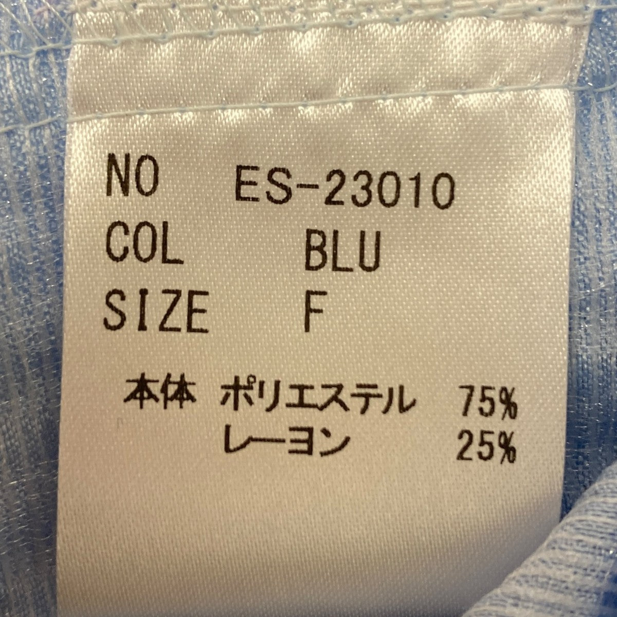 ELLIE ジャガードキャミブラウス 古着・中古-3枚目のアイテム画像