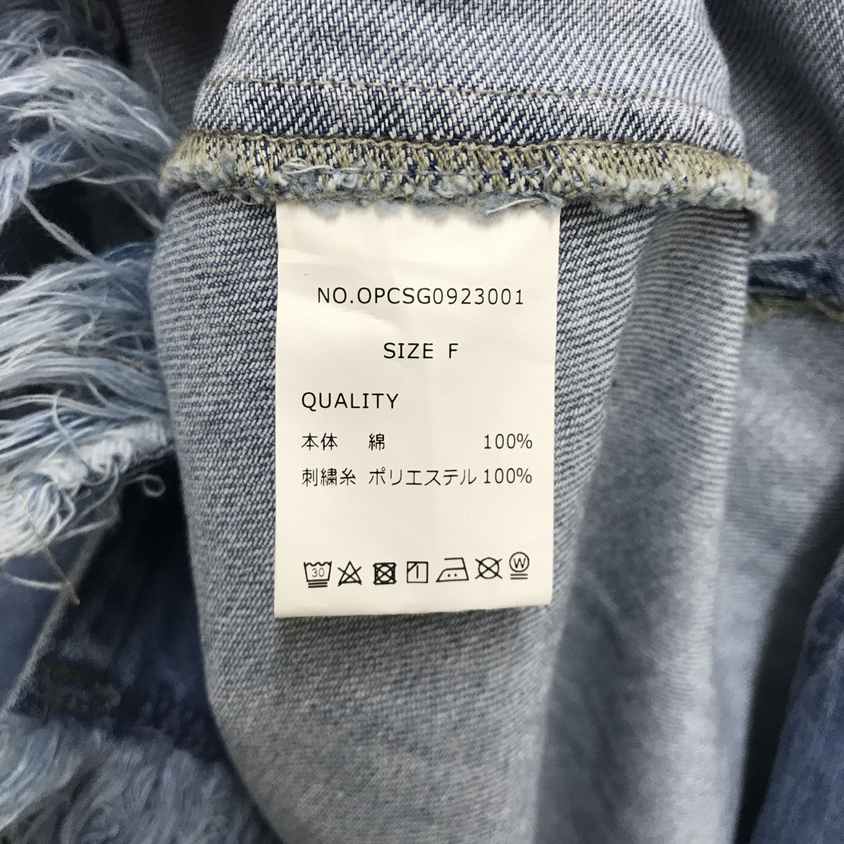 OPULENCE フラワー刺繍フリンジデニムシャツOPCSG0923001 古着・中古-9枚目のアイテム画像