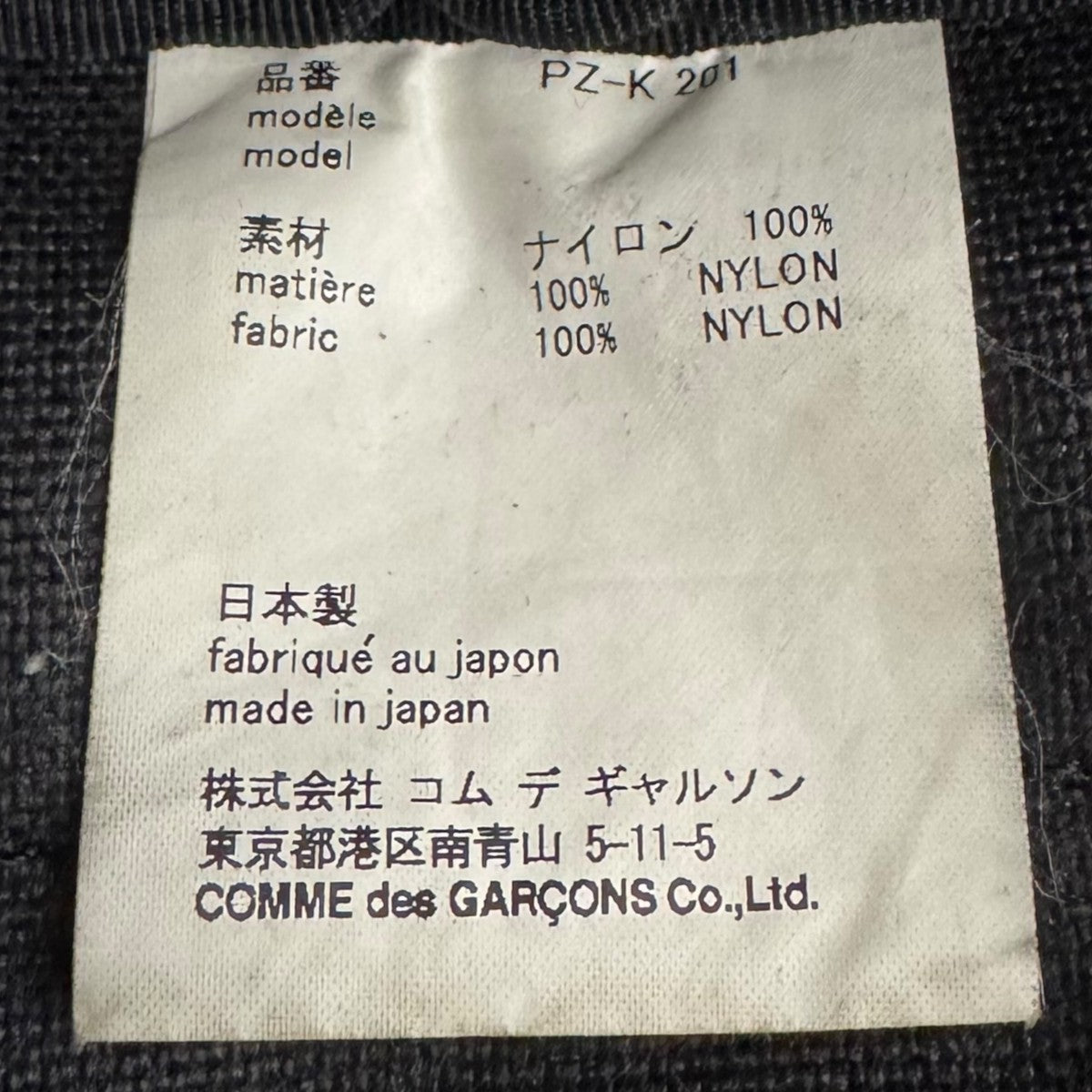 COMME des GARCONS HOMME PLUS バックパック 古着・中古-6枚目のアイテム画像