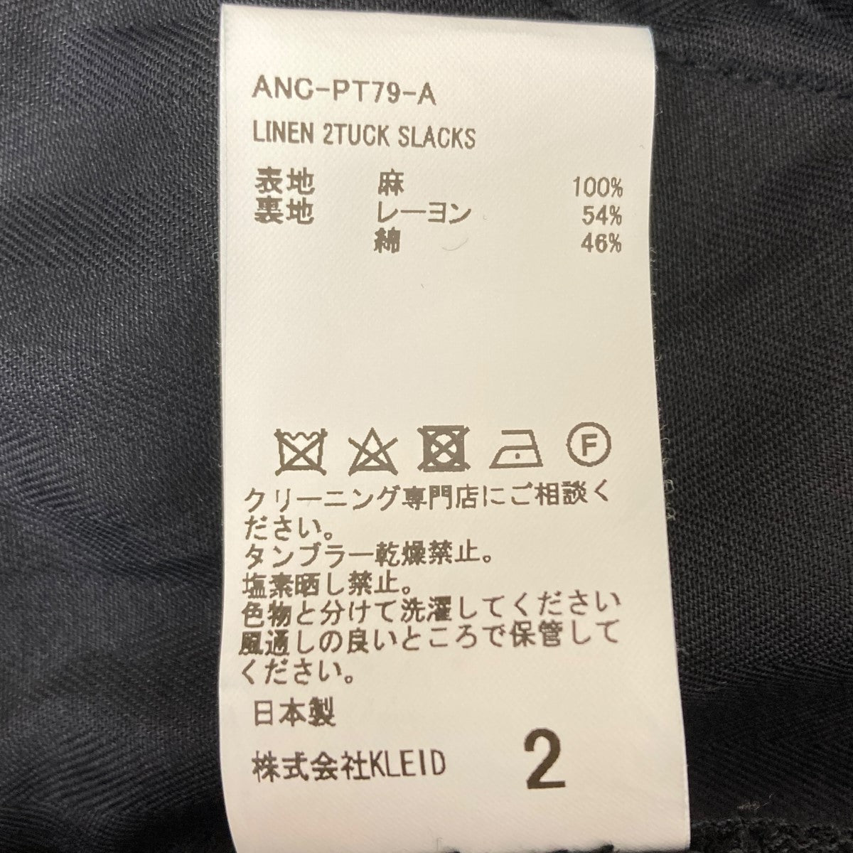 2タックリネンパンツ