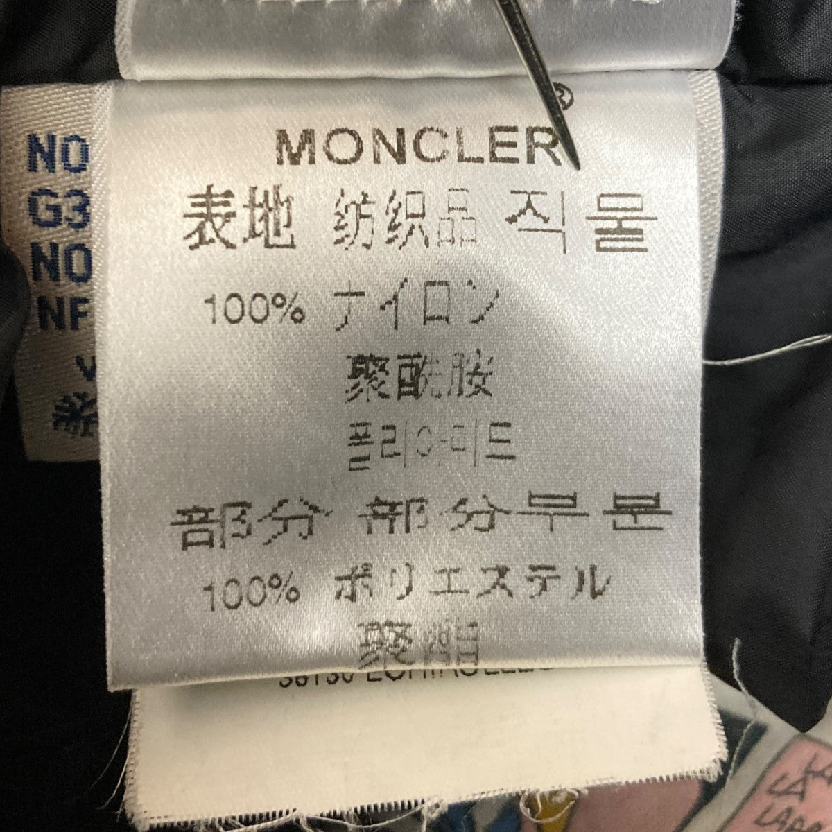 ダウンジャケット