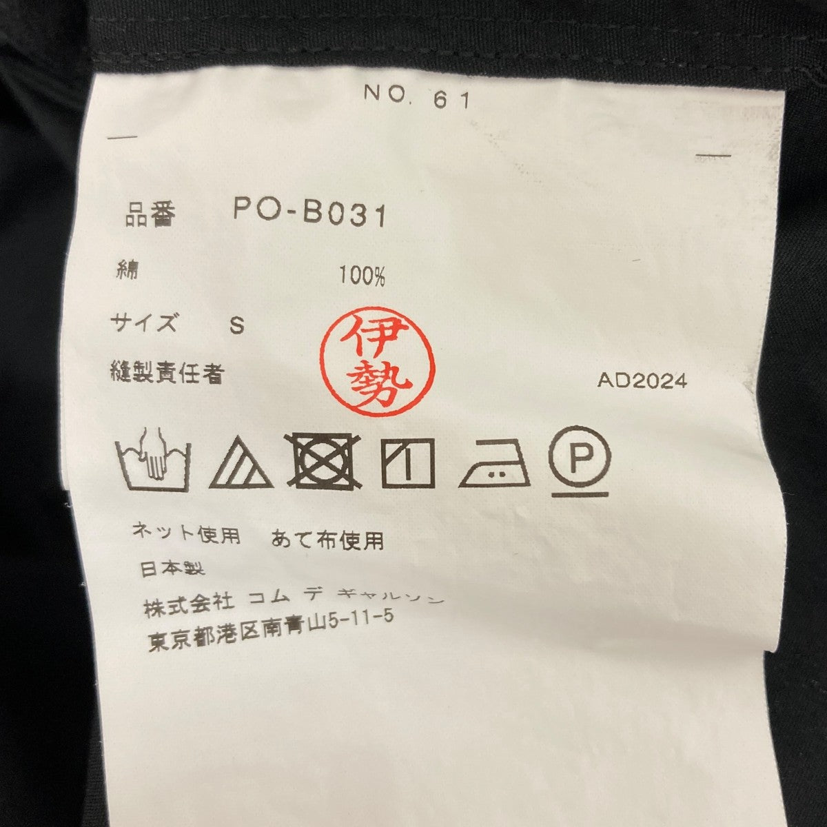 COMME des GARCONS HOMME PLUS 25SS フリルベスト 古着・中古-4枚目のアイテム画像