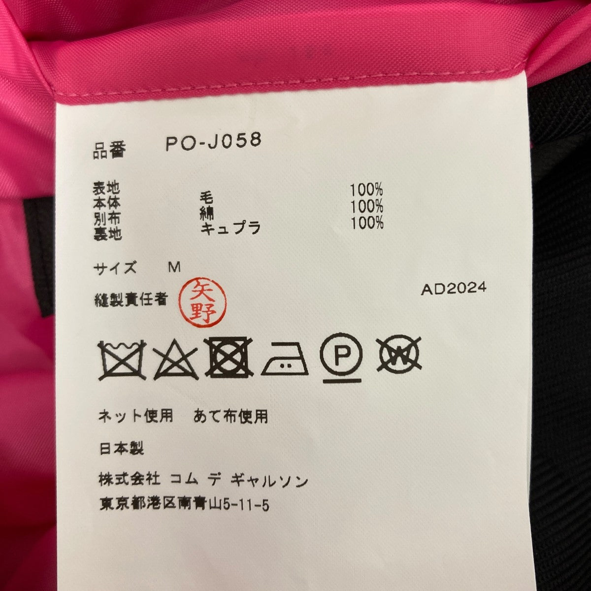 COMME des GARCONS HOMME PLUS 25SS エステルギャバジン テーラードジャケット 古着・中古-5枚目のアイテム画像