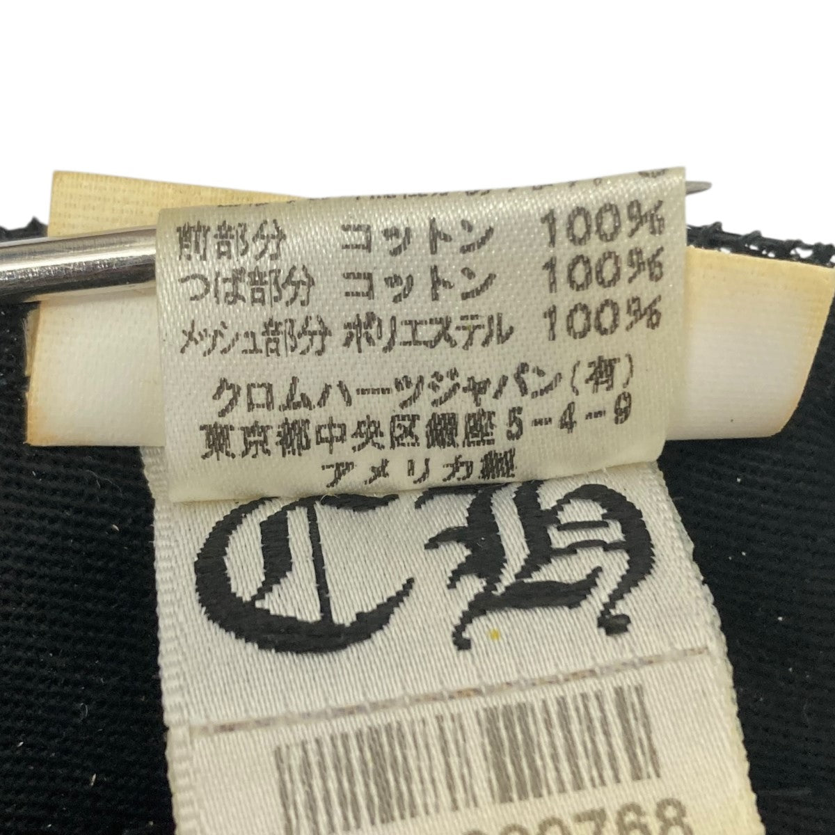レザーロゴパッチメッシュトラッカーキャップ