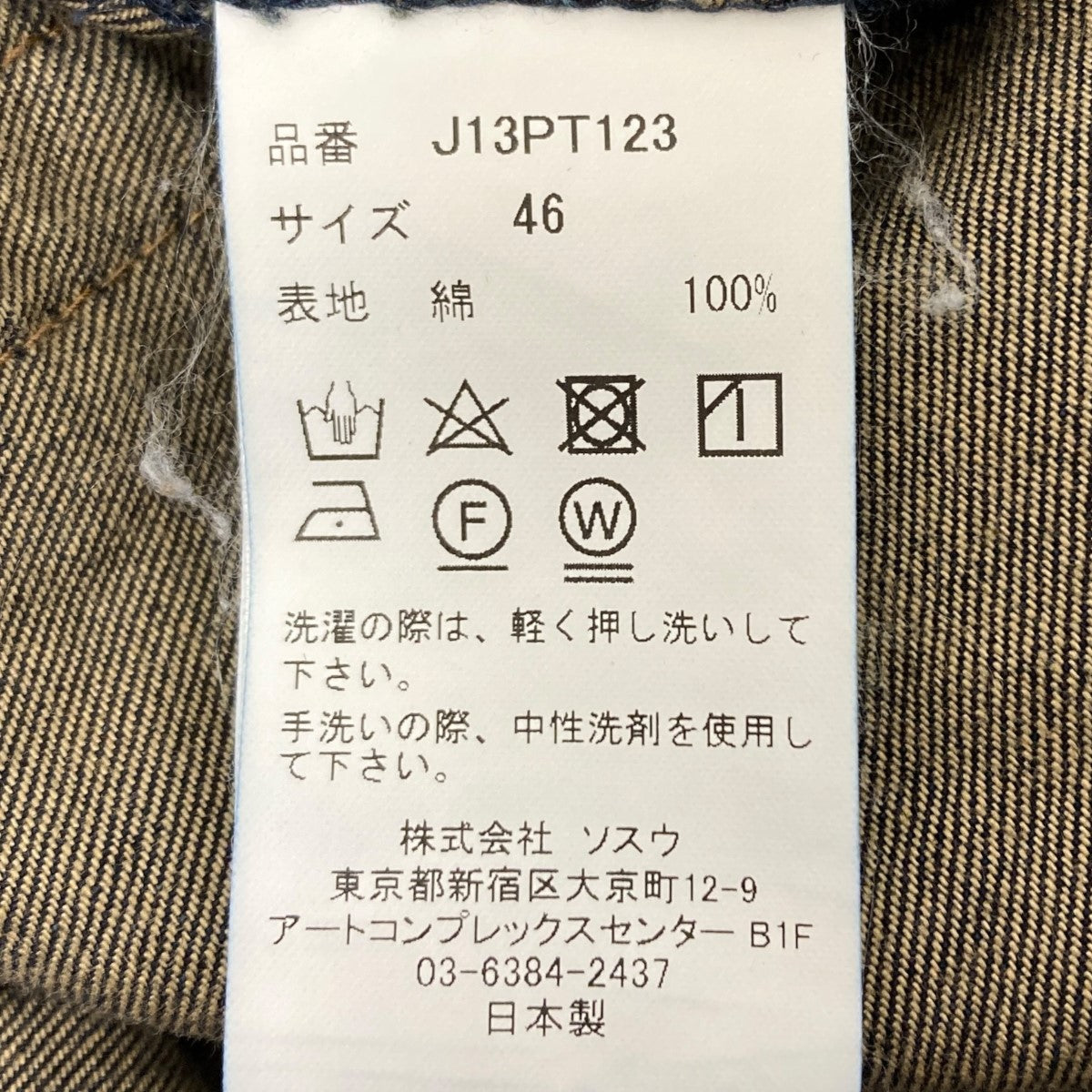 25SSデニムパンツ