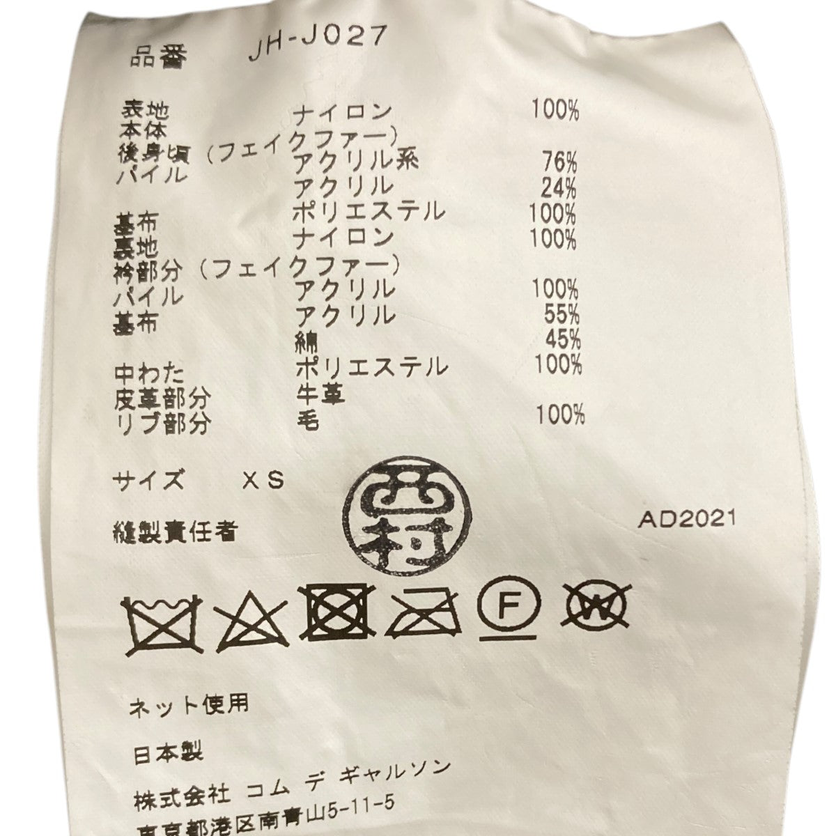 フライトジャケット