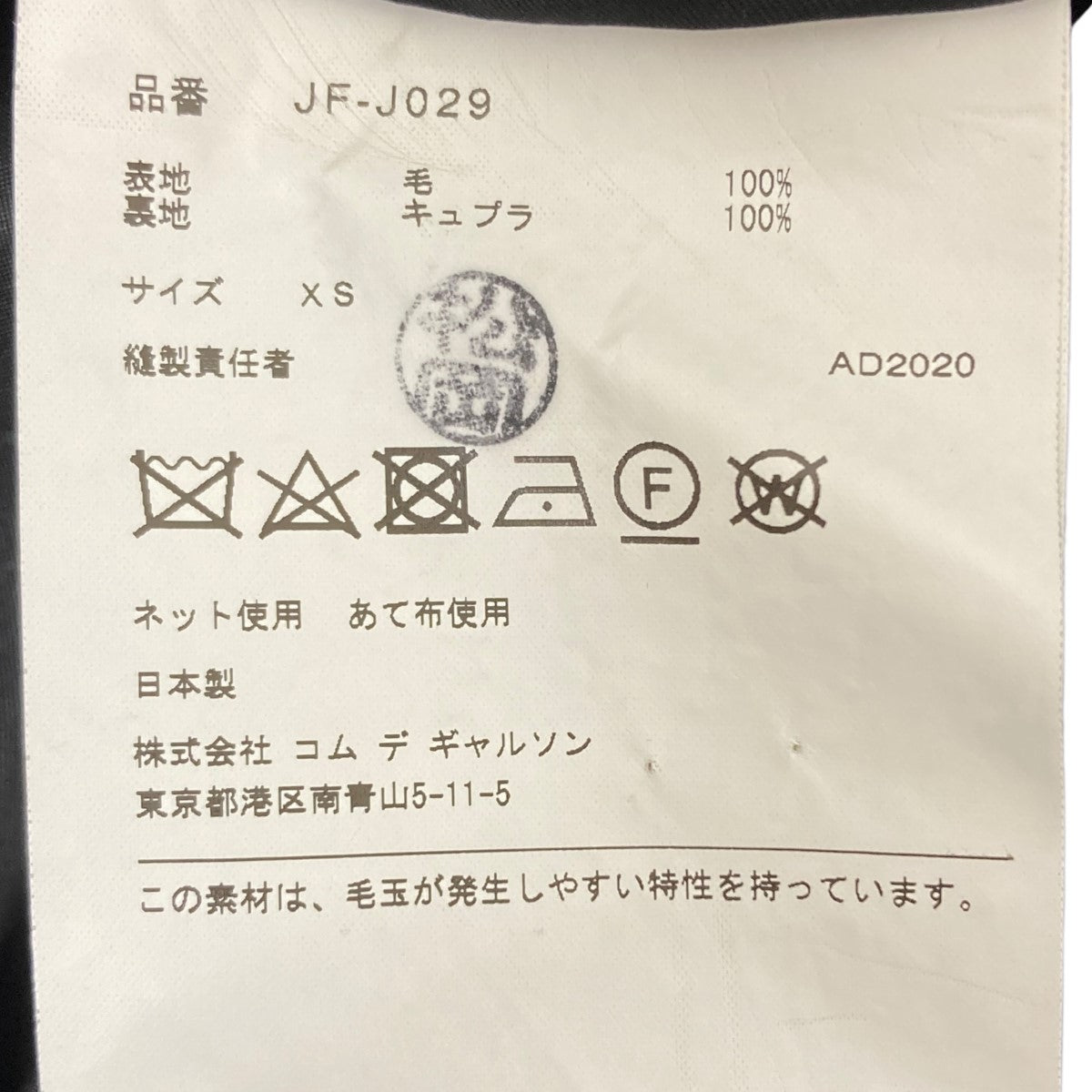 ライダースジャケット