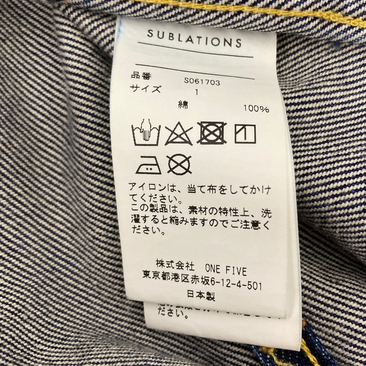 デニムジャケット