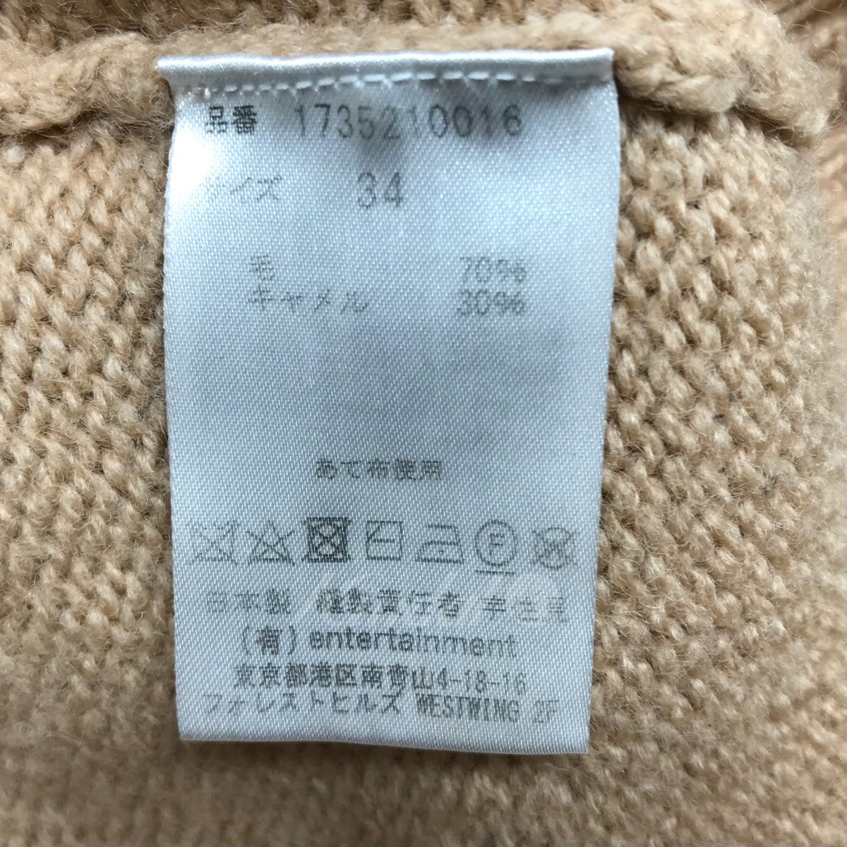 クルーネックニット 1735210016