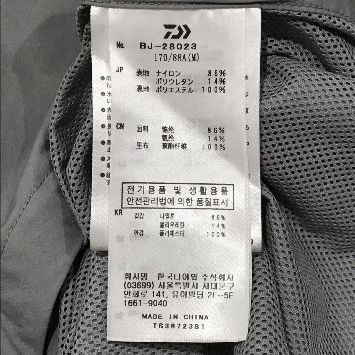 「2WAY PERFECT FISHING JACKET」フィッシングジャケットBJ-28023
