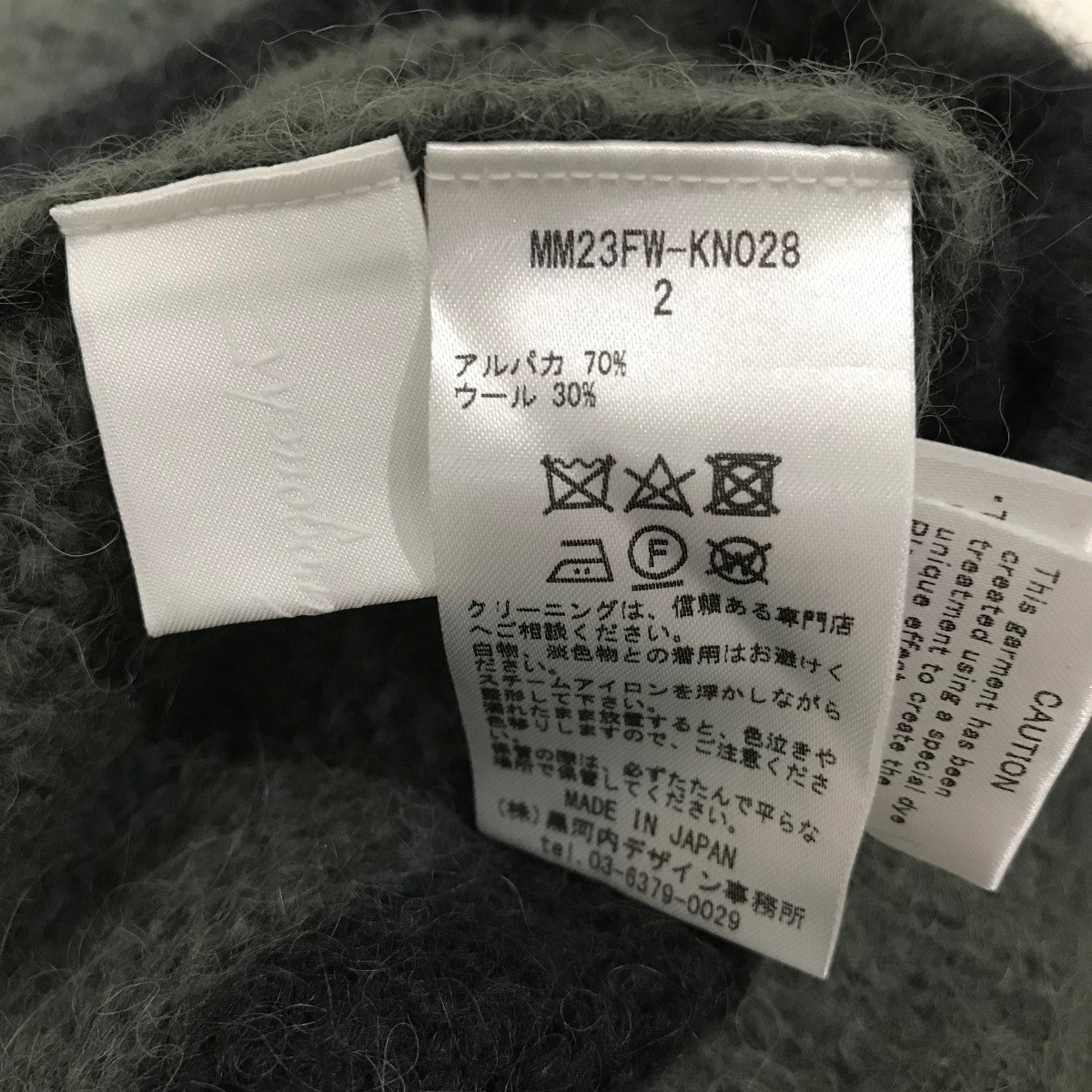 【Origami Dyed Suri Alpaca Wool Knitted Skirt】モヘアニットスカートMM23FW-KN028