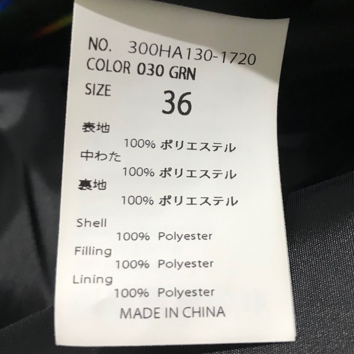 ENFOLD 【IN THE GARDEN COAT】プリントステンカラーコート300HA130-1720 古着・中古-7枚目のアイテム画像