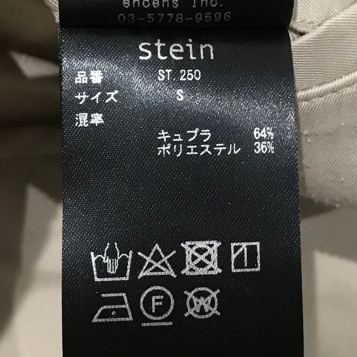 キュプライージーパンツST.250