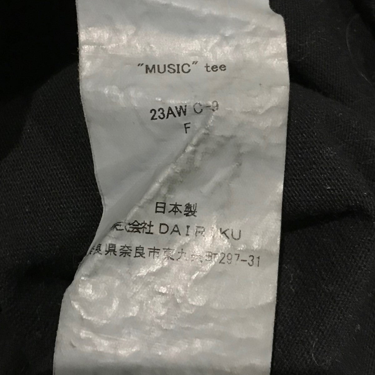 DAIRIKU 【MUSIC Tee】MUSIC Tシャツ23AW C-9 古着・中古-7枚目のアイテム画像