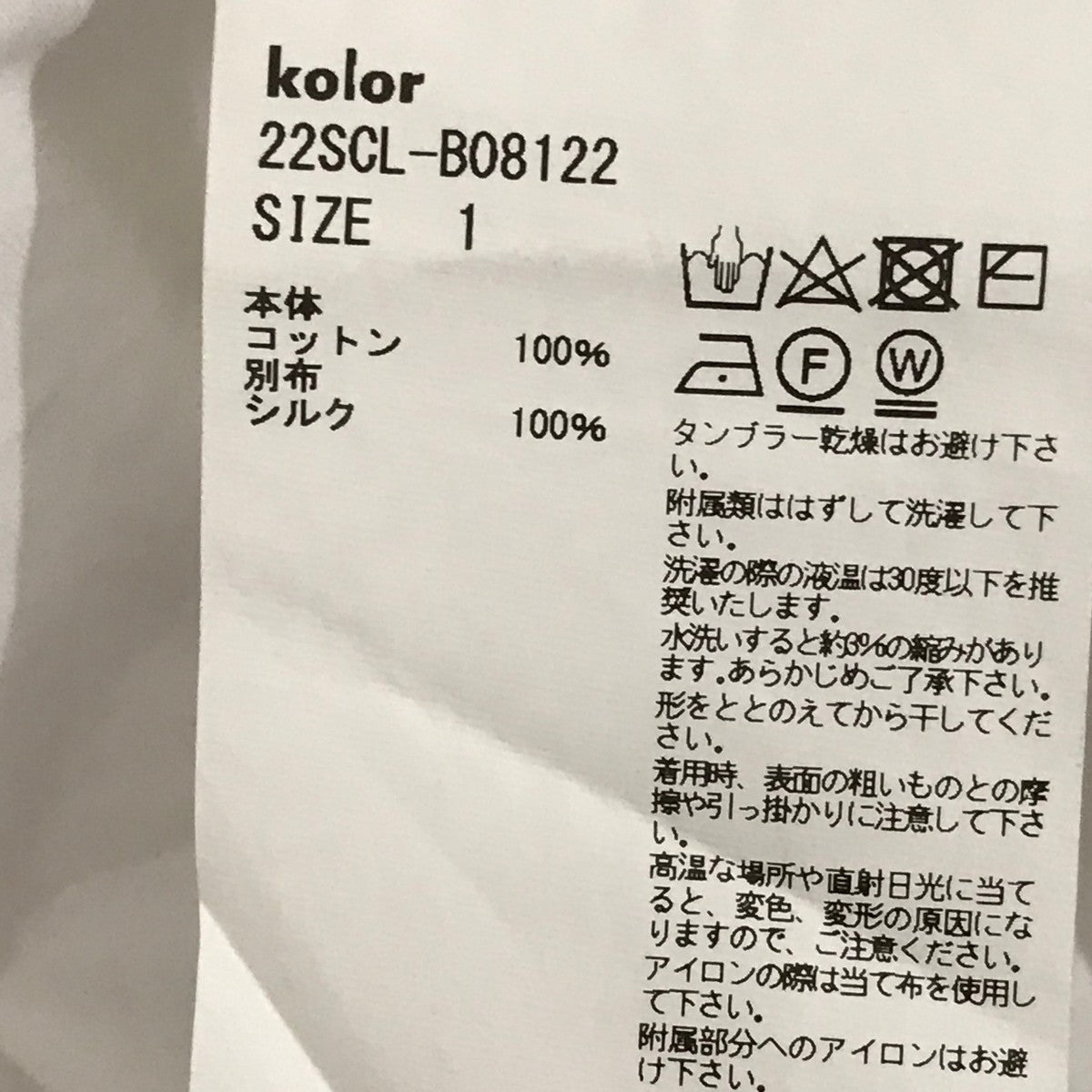 KOLOR ボウタイブラウス22SCL-B08122 古着・中古-9枚目のアイテム画像