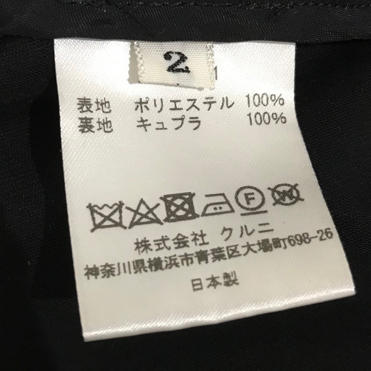 CULLNI ベルテッドジャケット20-SS-001 古着・中古-6枚目のアイテム画像