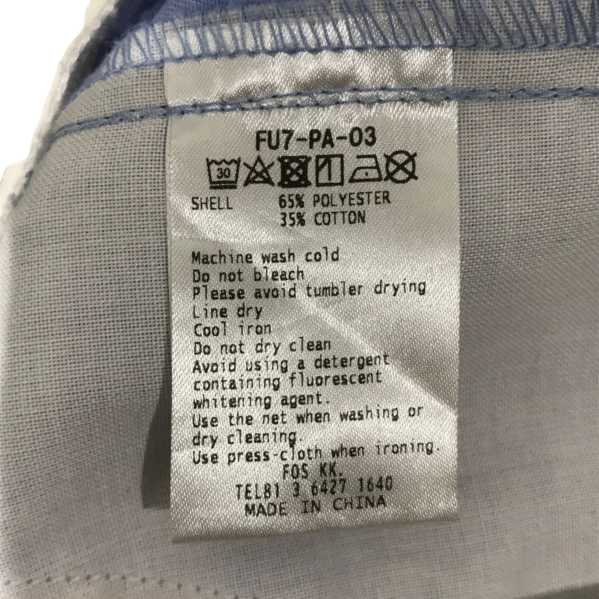 FUMITO GANRYU×Dickies テーパードワークパンツFU7-PA-03 古着・中古-10枚目のアイテム画像