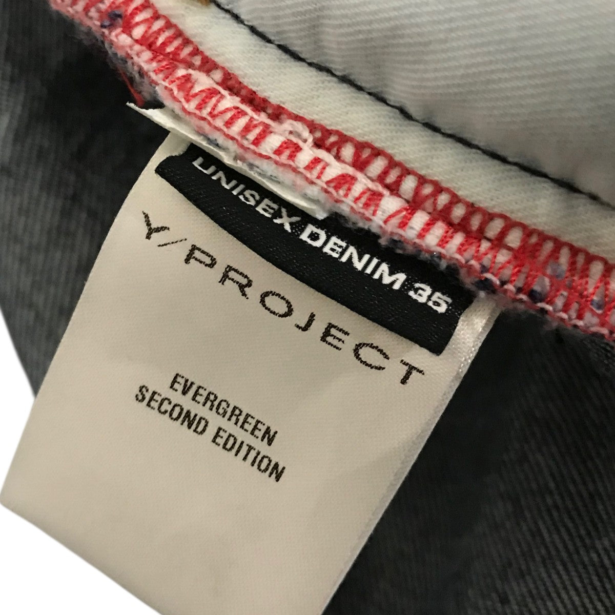 Y/project デザインデニムパンツ 古着・中古-7枚目のアイテム画像
