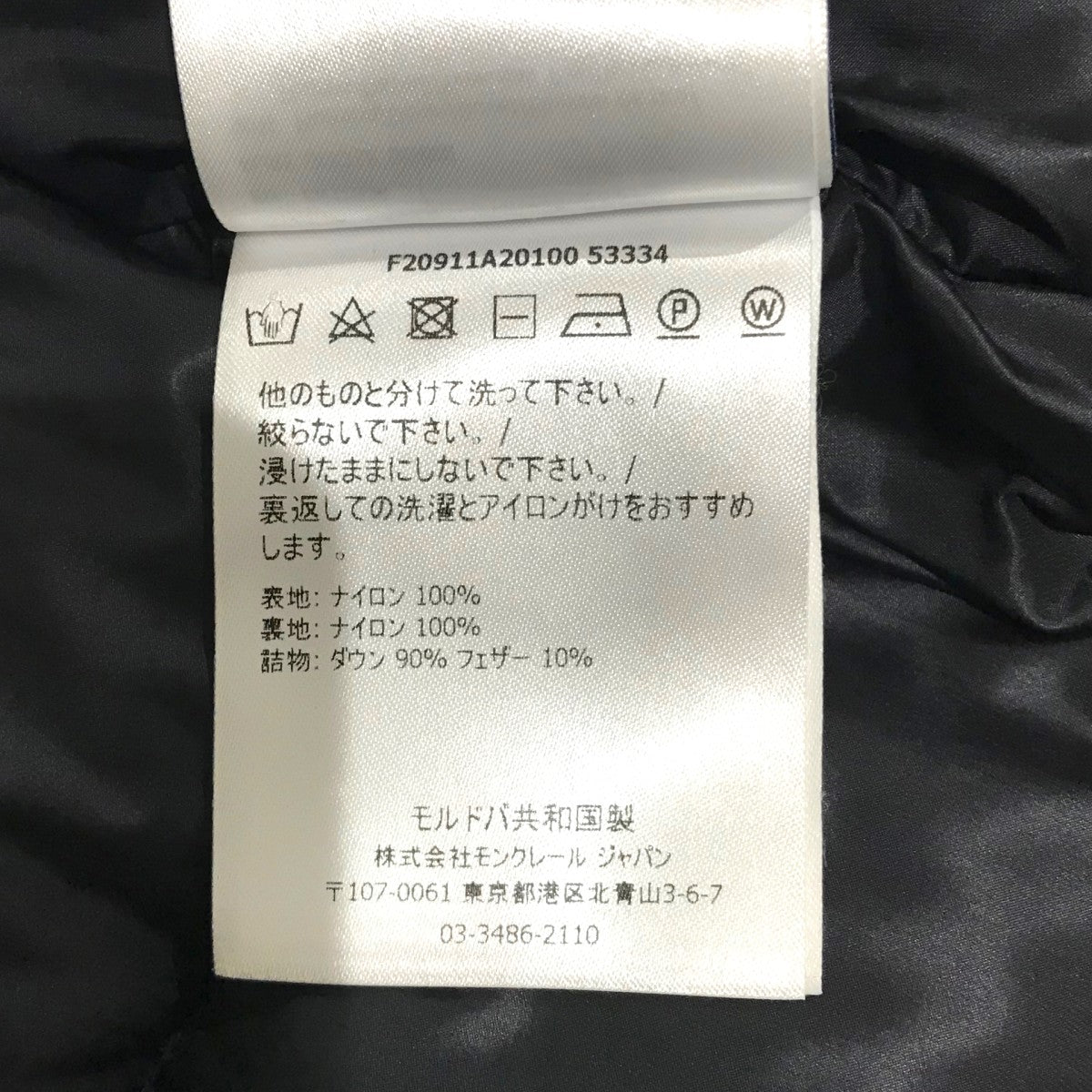 MONCLER 【ARVES】ダウンジャケットF20911A20100 古着・中古-8枚目のアイテム画像