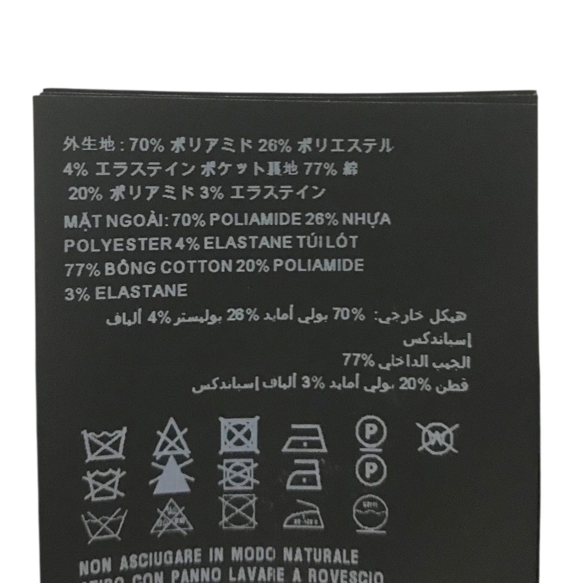 PRADA テクニカルギャバパンツSPH311 古着・中古-7枚目のアイテム画像
