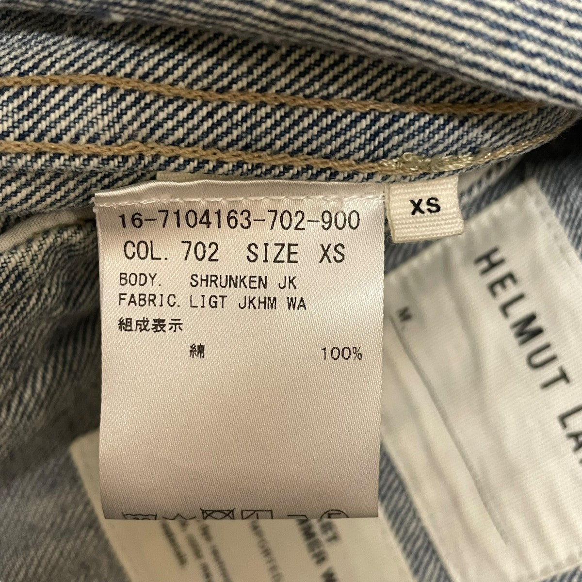 HELMUT LANG デニムジャケット16-7104163-702-900 古着・中古-6枚目のアイテム画像