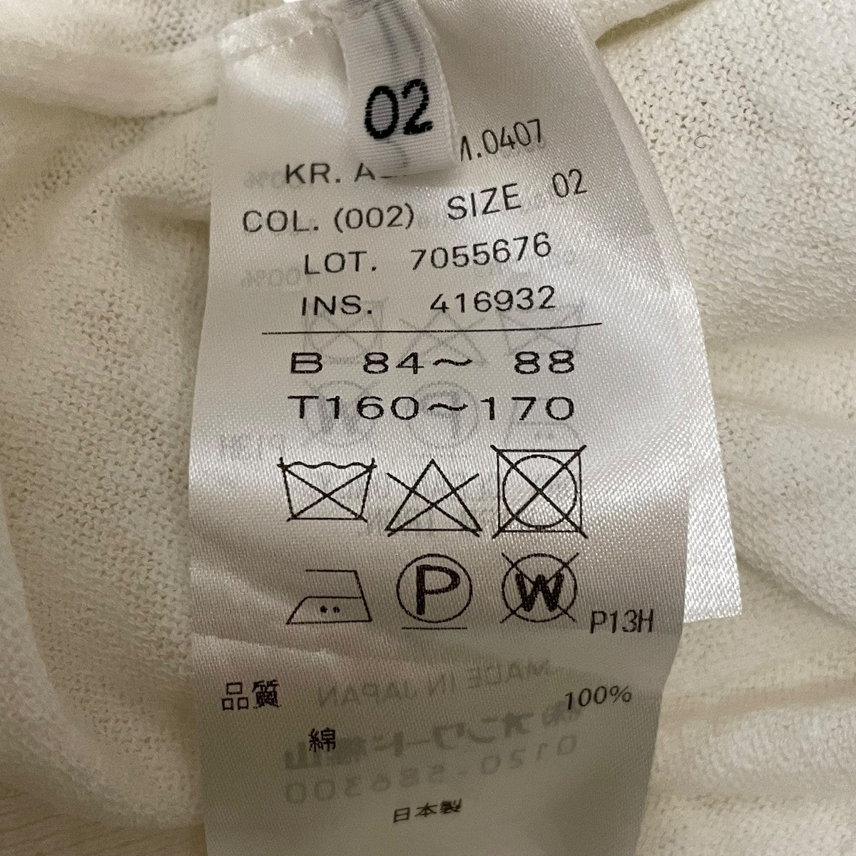 ATON コットンカーディガン7055676 古着・中古-6枚目のアイテム画像