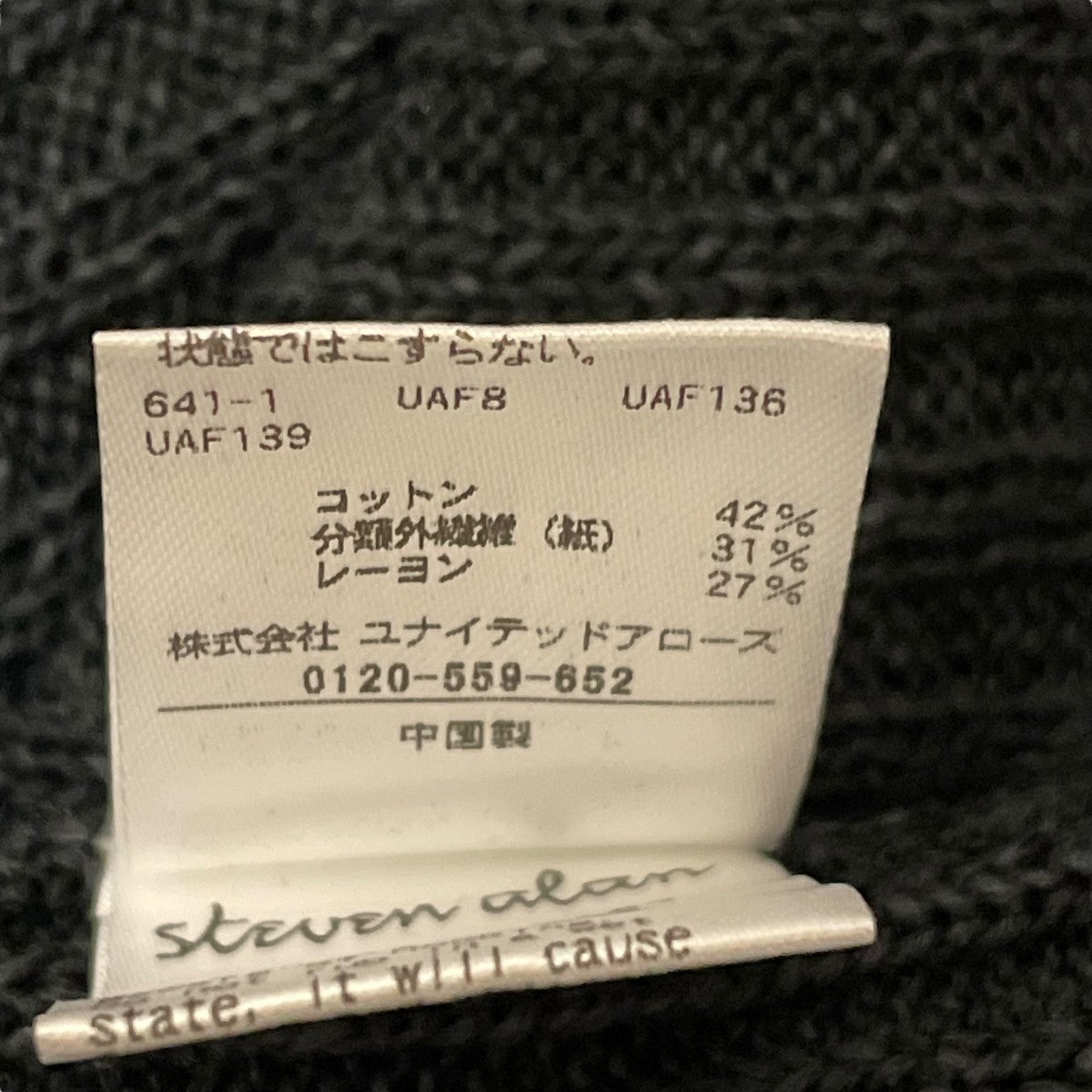 半袖ニット8228-199-0187