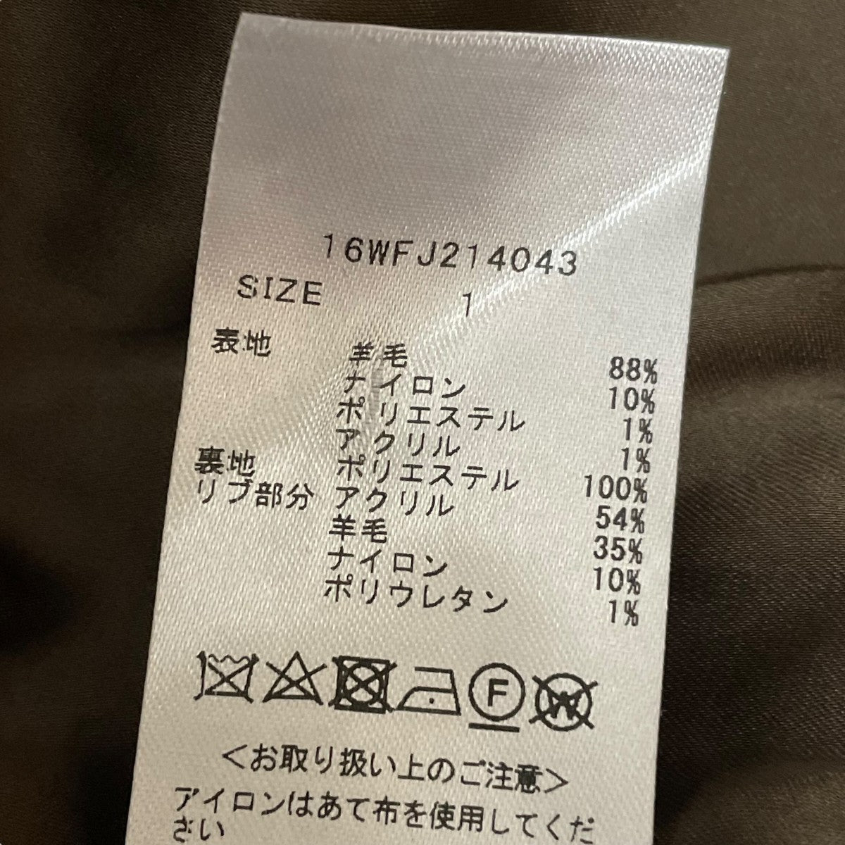 ウールジャケット16WFJ214043