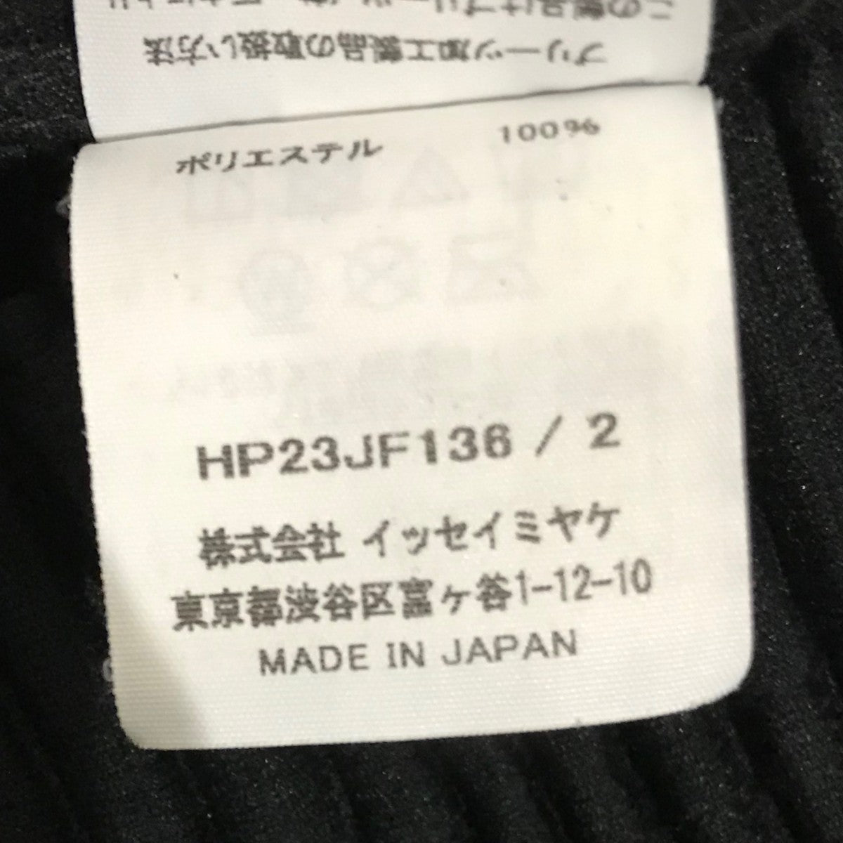イージーパンツHP23JF136