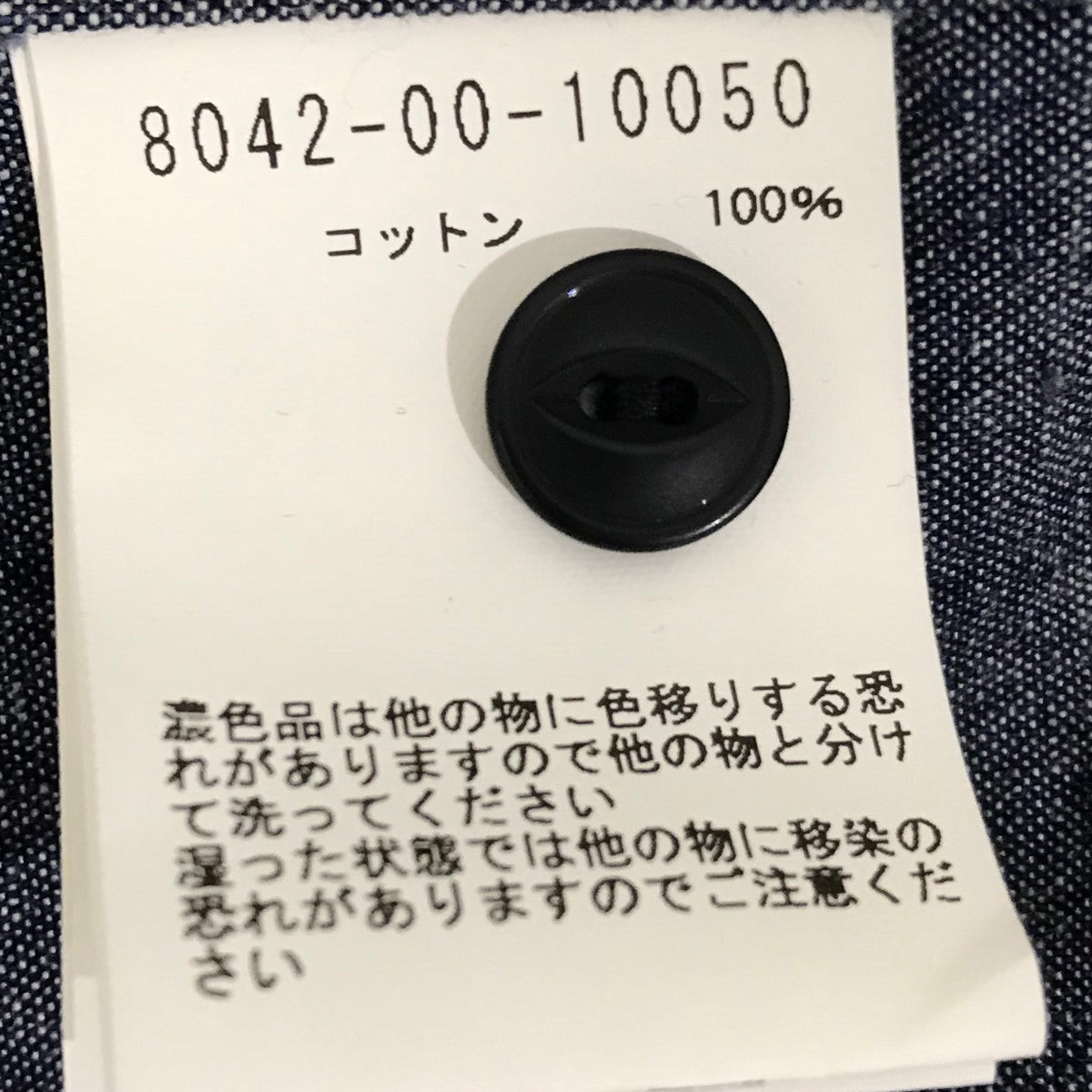 ワークシャツ8042-00-10050