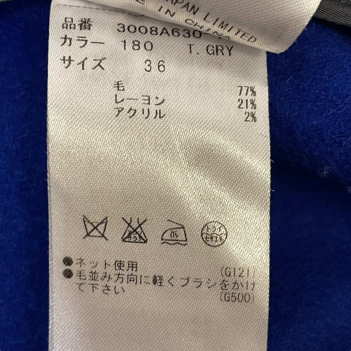 トップリバーチェスターコート3008A630-1010