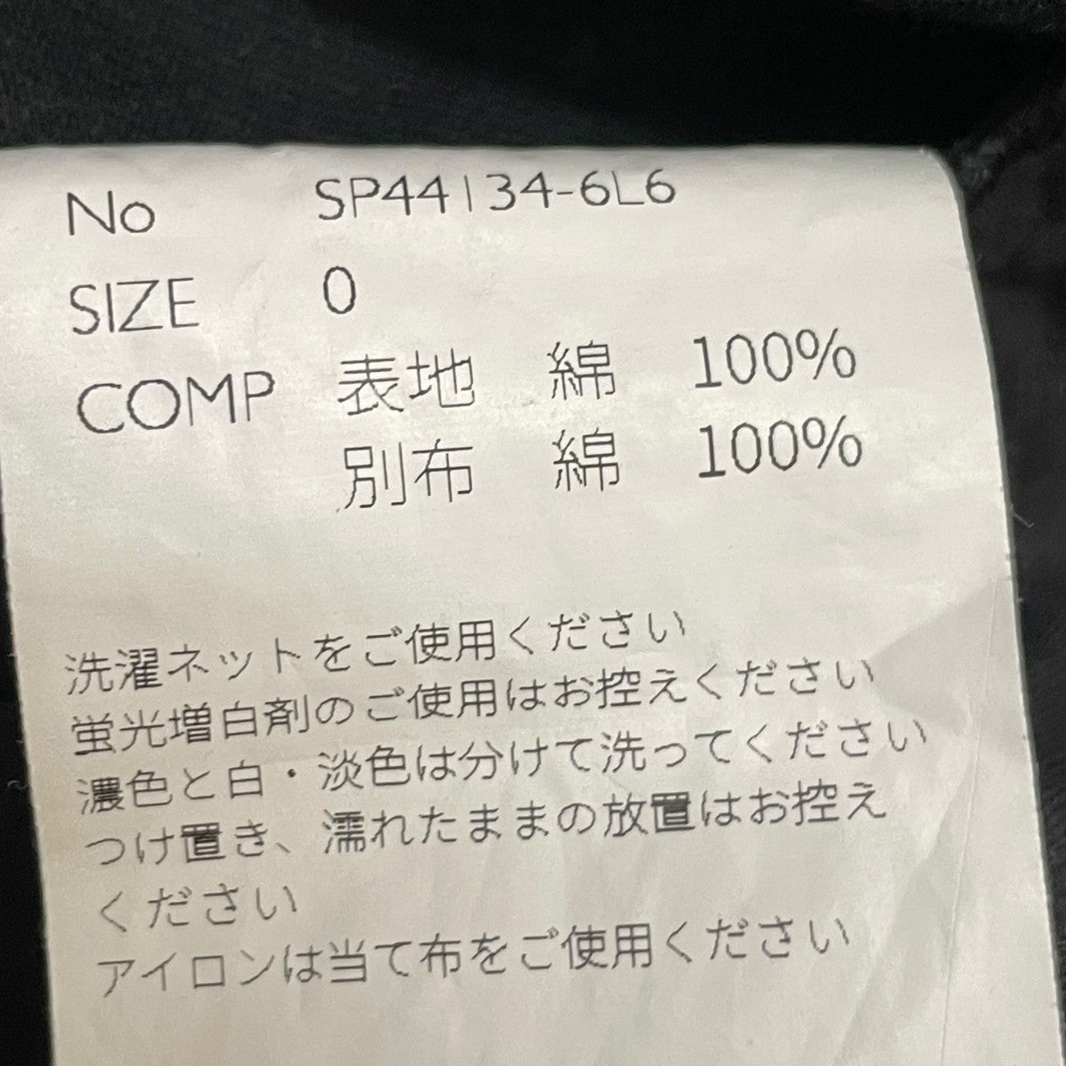 イージーワイドパンツSP44134-6L6