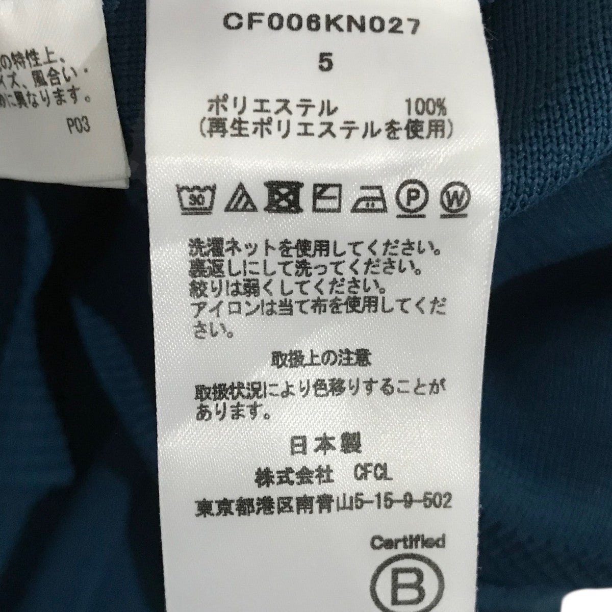 CFCL 23AWMILAN RIB PULLOVERクルーネックニットCF006KN027 古着・中古-6枚目のアイテム画像