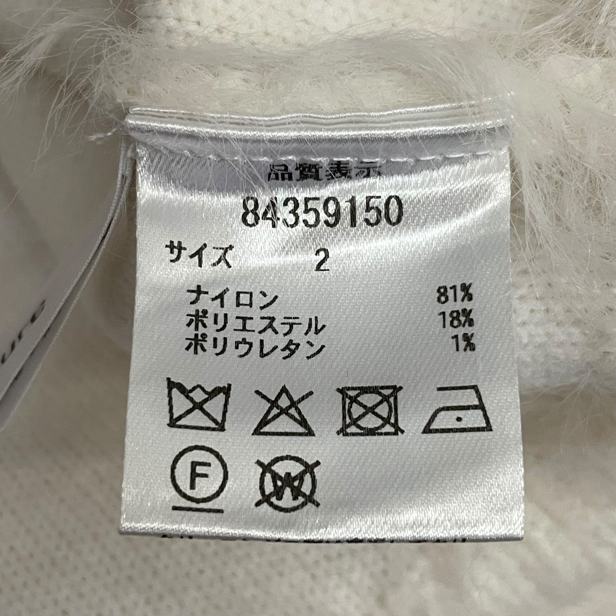 ハート釦ふわふわプルオーバーカーディガン84359150