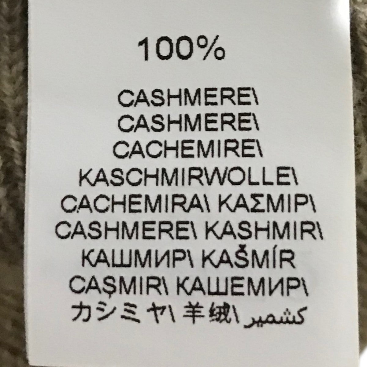 カシミヤニット